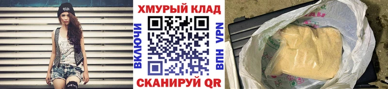 Героин хмурый  магазин продажи   Барыш 